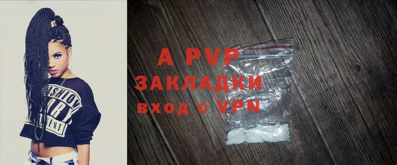 A-PVP Соль  Починок 