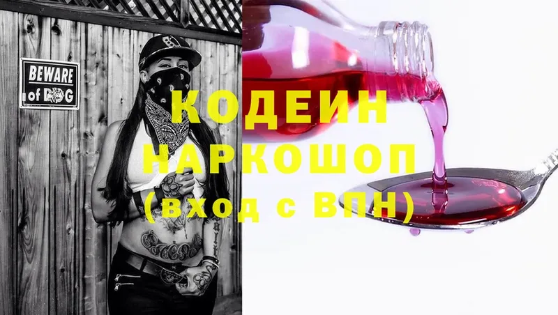 omg ссылка  Починок  мориарти клад  Кодеин напиток Lean (лин) 