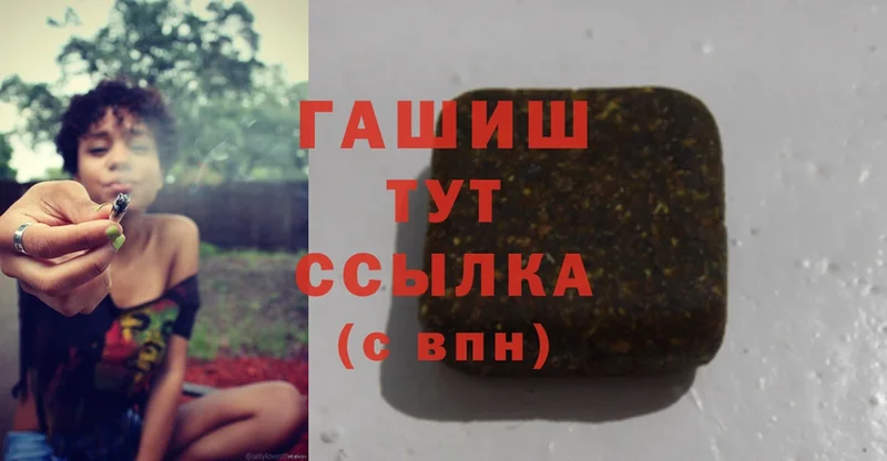 ГАШИШ hashish  Починок 