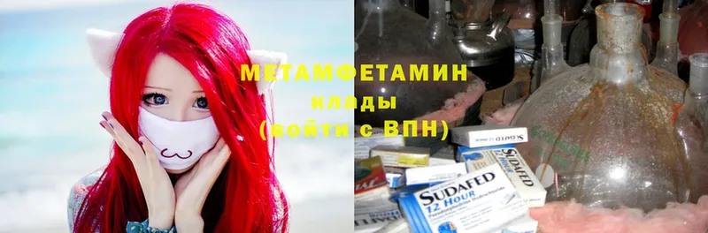 МЕТАМФЕТАМИН Methamphetamine Починок